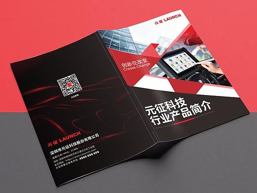 公司宣传册
