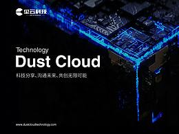 发布会方案
