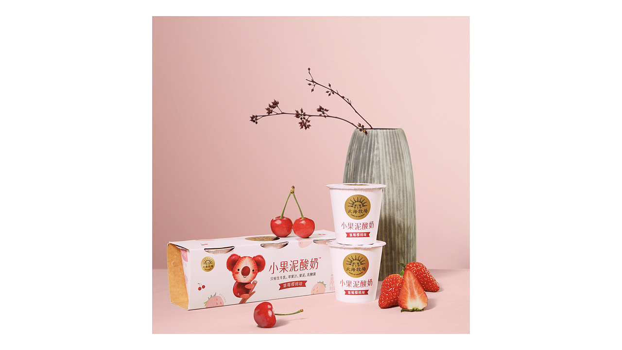 静物广告 | 北海牧场酸奶系列合集（图ZMjkzNTEyNDE2） - 产品摄影 - 站酷设计师嗷嗷文化原创素材 - 站酷ZCOOL