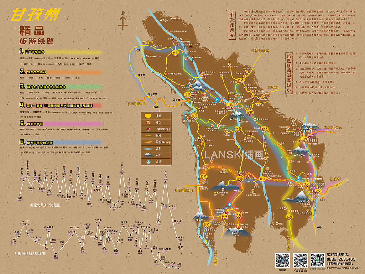 阿坝藏族羌族自治州地图高清全图矢量可编辑全市各县区行政区划地图_文档下载