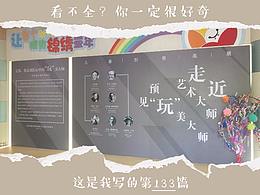 校园 平面设计