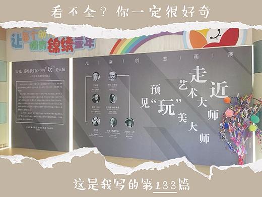 |校园文化|锦绣幼儿园美术展
