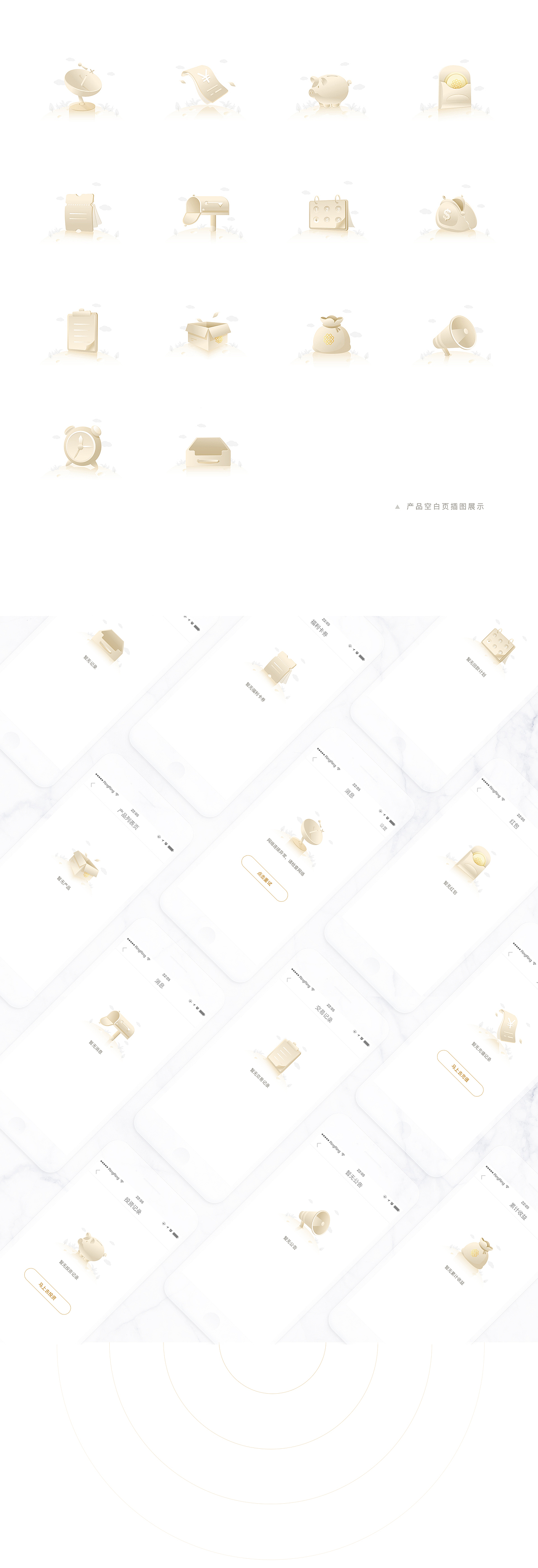 财享+APP---视觉部分设计思路总结(CAIXIANGPLUS)。