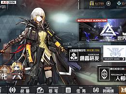 二次元界面练习