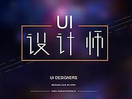 UI