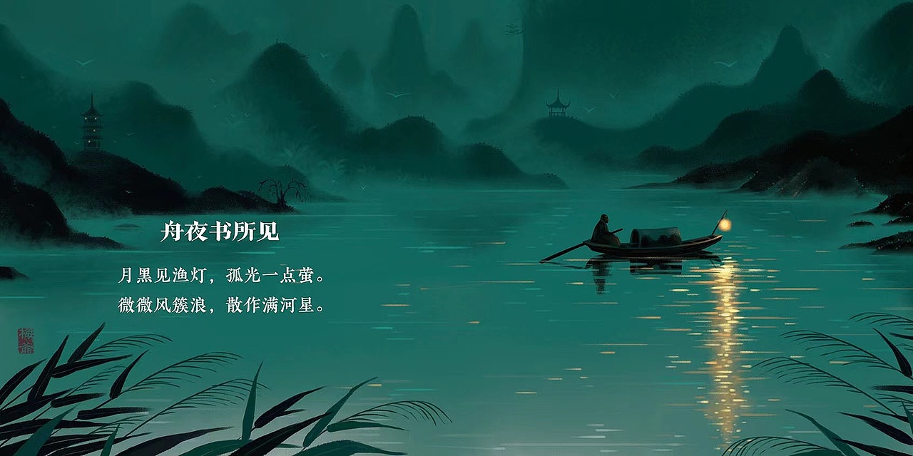 古诗词插画（图ZMjQ1NjY5NDE2） - 绘本 - 站酷设计师梅爷绘原创素材 - 站酷ZCOOL