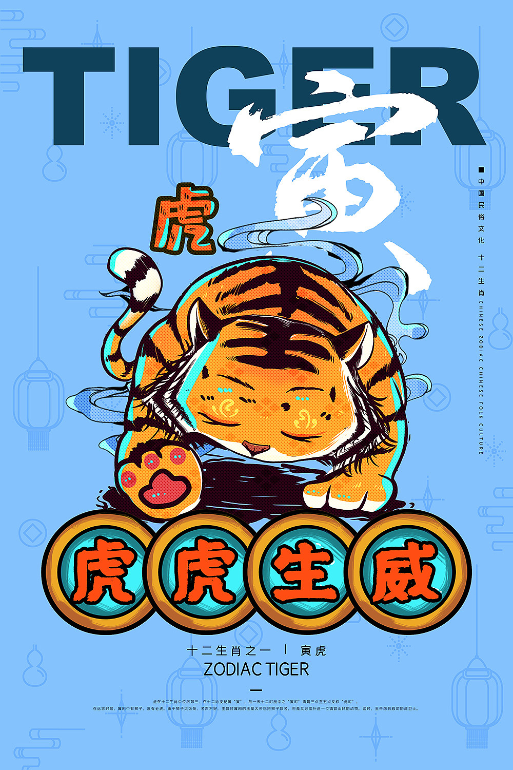 手绘2022新年海报--竖版（2）（图ZMjgzOTg3MTI0） - 海报 - 站酷设计师设计界的老布原创素材 - 站酷ZCOOL