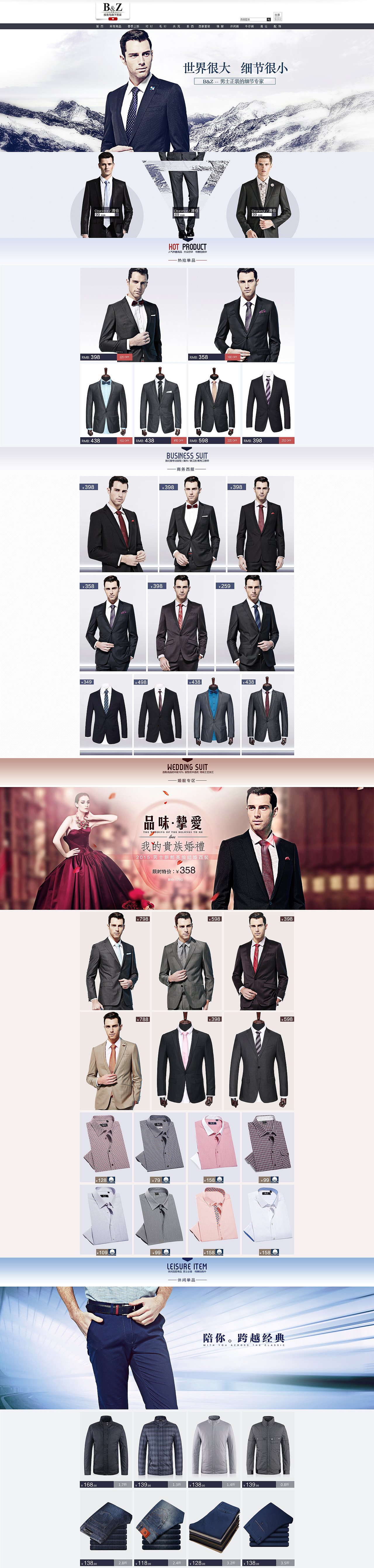 男装西服页面（图ZMjYwNzQ2MzI=） - 电商 - 站酷设计师mmdmmdmm原创素材 - 站酷ZCOOL