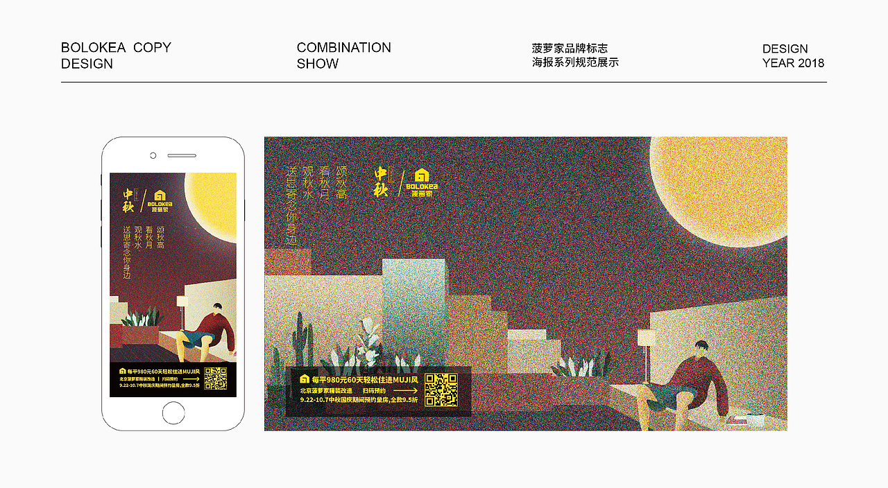 Brand-菠萝家品牌设计(图ZMTI5NjE0NDc2) - 品牌 - 站酷设计师吕世龙原创素材 - 站酷ZCOOL