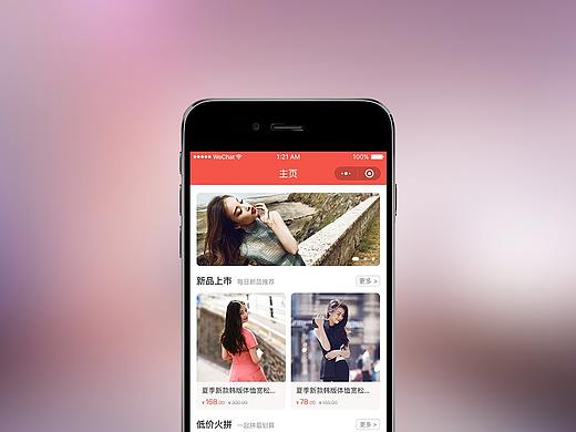 《步鲸云微商城》微信小程序