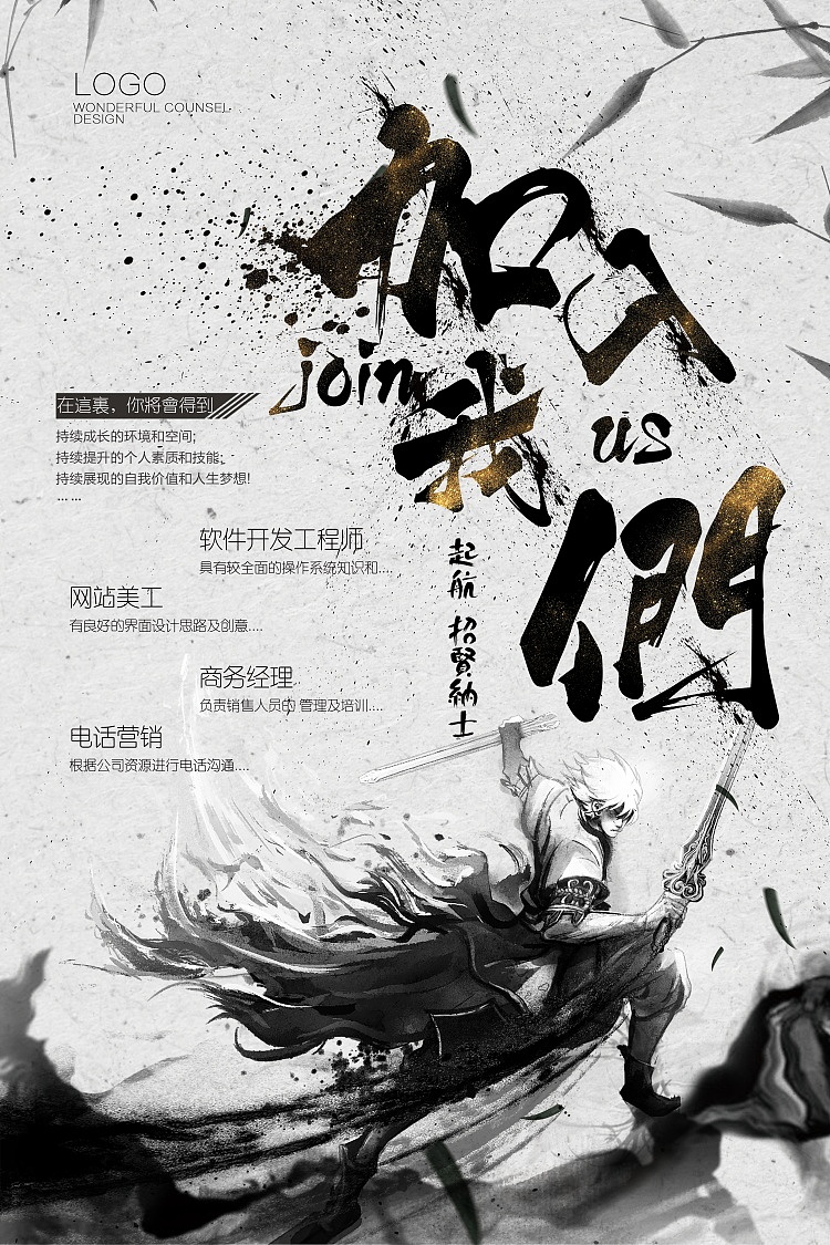 中国风古典水墨素材 海报 (PSD源文件)-1