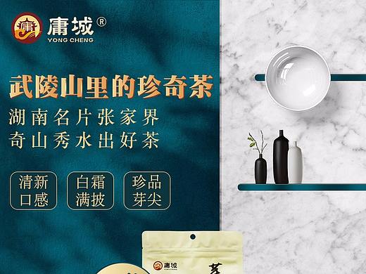 茶叶详情页