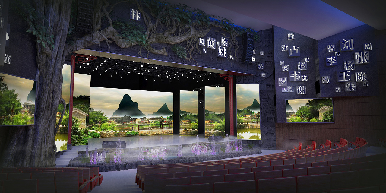 黄姚文化中心剧场改景舞美
