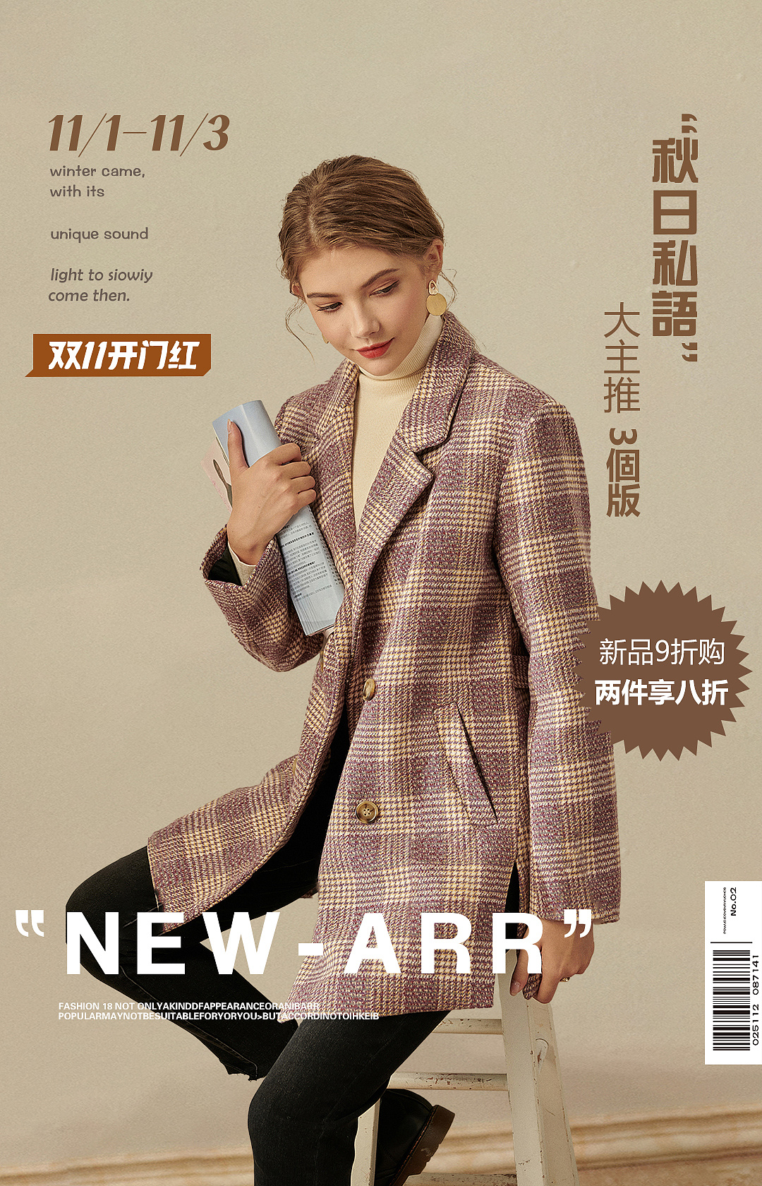 女装海报|服装|休闲/流行服饰|长意与知安 - 原创作品 - 站酷 (zcool)