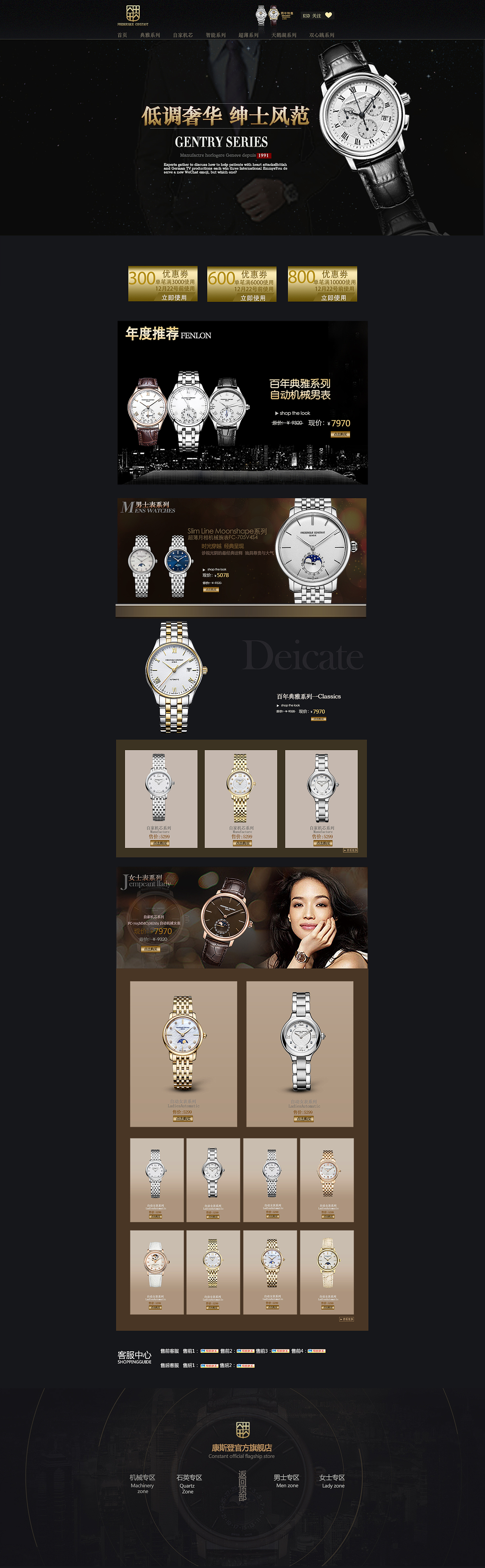 手表类淘宝店铺（图ZNzU4MDE4ODQ=） - 电商 - 站酷设计师你才没有眼睛呐原创素材 - 站酷ZCOOL