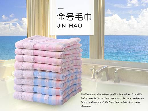 毛巾/浴巾详情页
