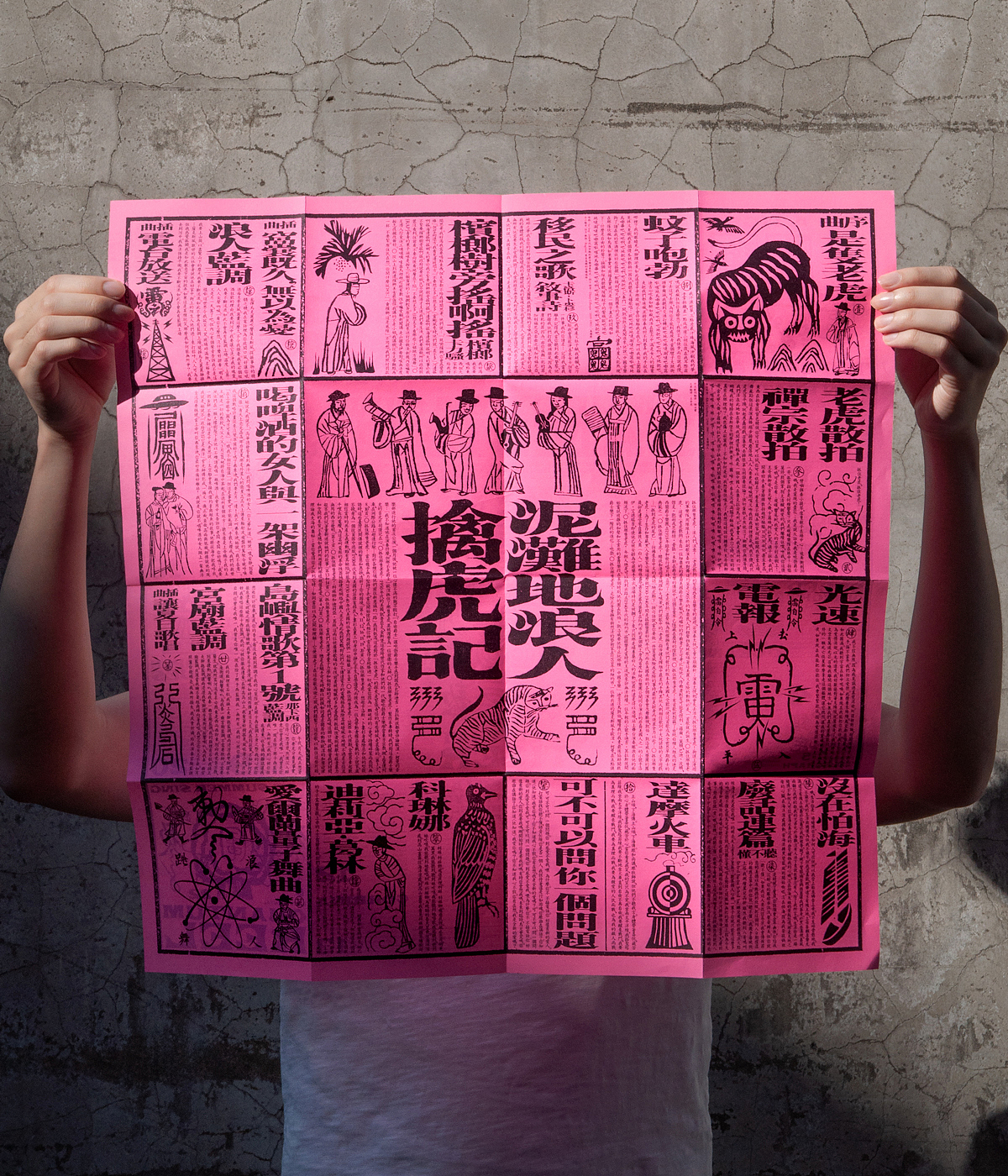 泥灘地浪人 - 擒虎記(图ZMTM1NzgwMDc2) - 包装 - 站酷设计师洋葱設計原创素材 - 站酷ZCOOL