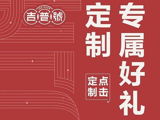 朋友群图（个人主页-ZMzI5ODgzMTI=） - 其他 - 站酷设计师普pu原创素材 - 站酷ZCOOL