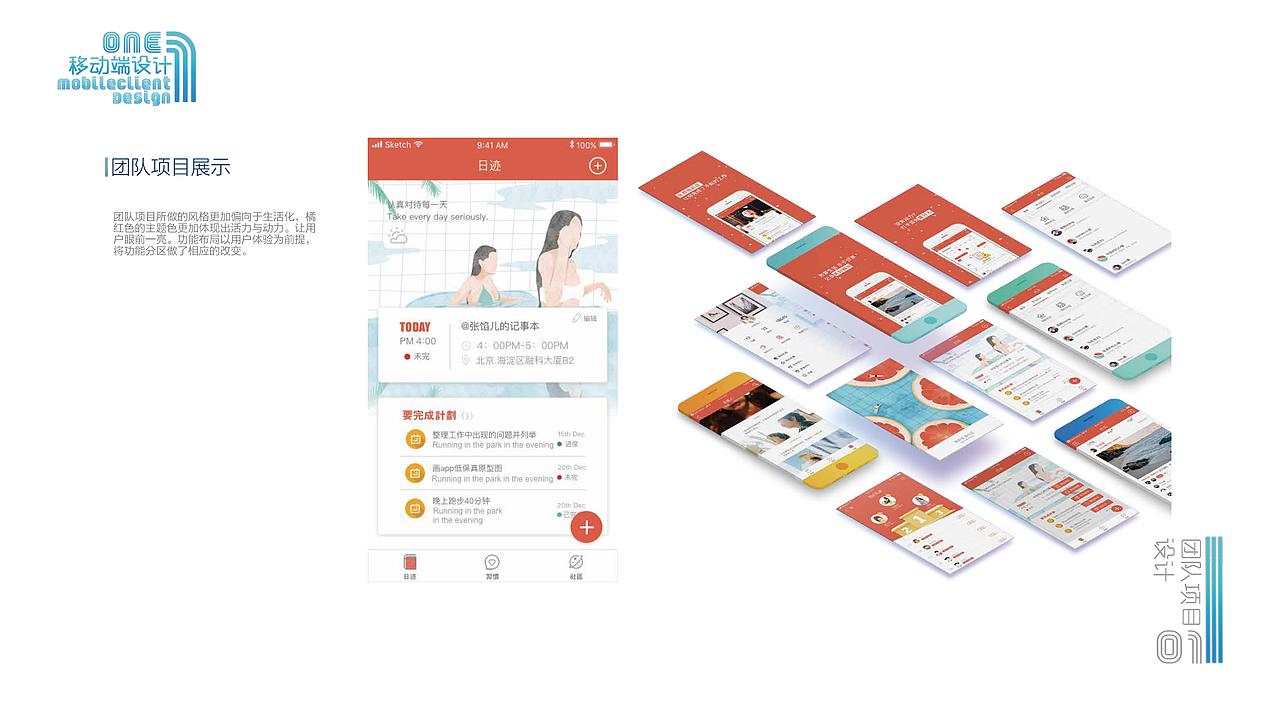 个人作品集（图ZMTU1ODU5NzE2） - APP界面 - 站酷设计师肘花酱原创素材 - 站酷ZCOOL