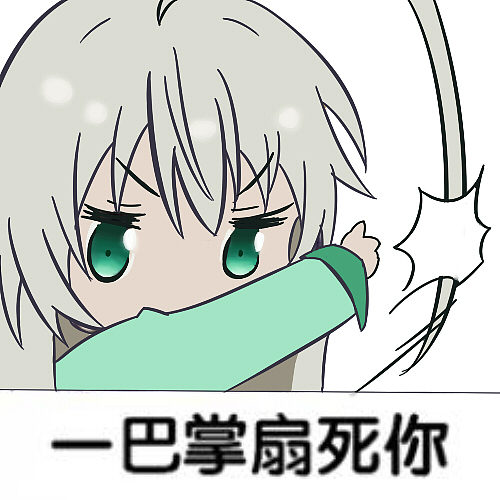 二次元动漫可爱萌系沙雕少女邪神女高中生奈亚子表情包