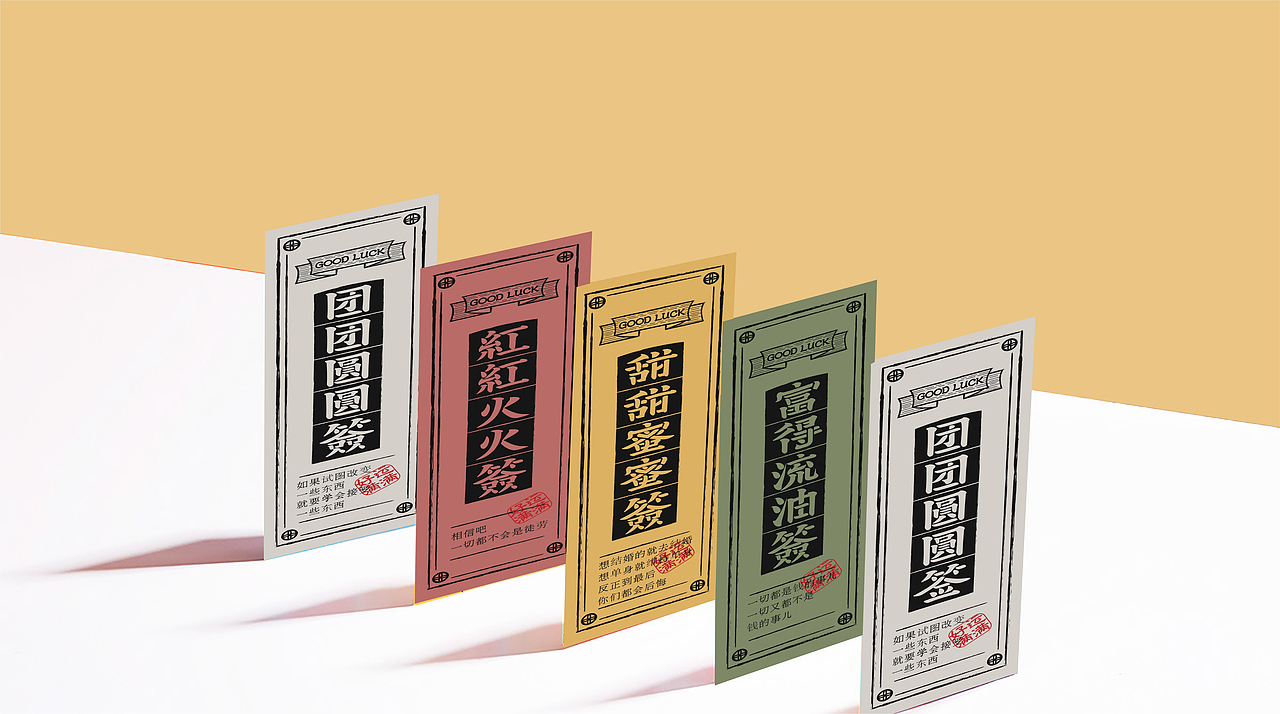 “上上签”端午包装（图ZMjIzODEzOTk2） - 包装 - 站酷设计师cccy13原创素材 - 站酷ZCOOL