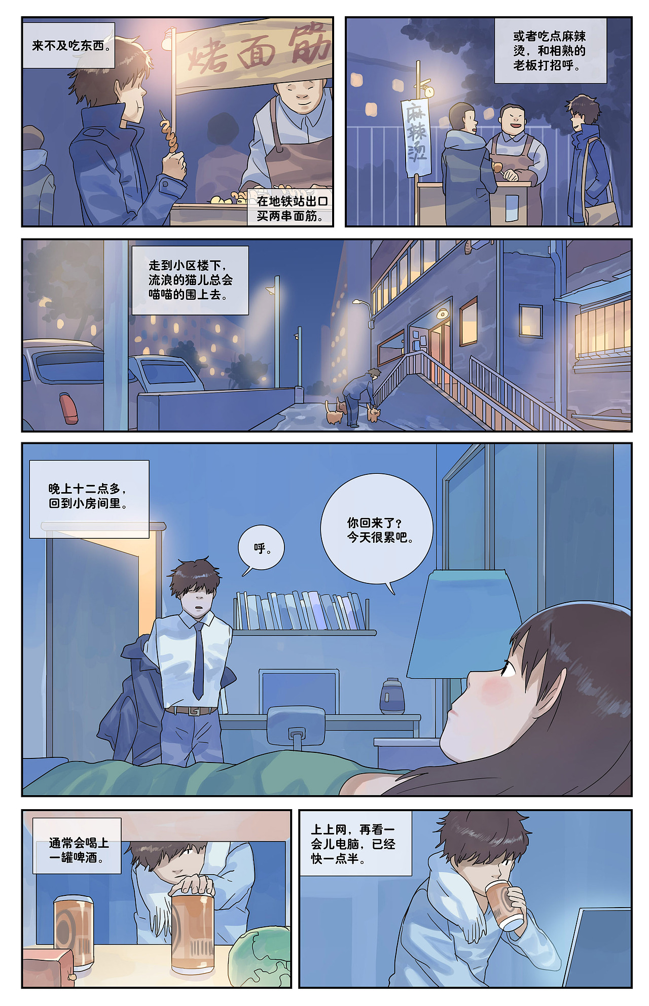 【短篇】每一夜(2013)