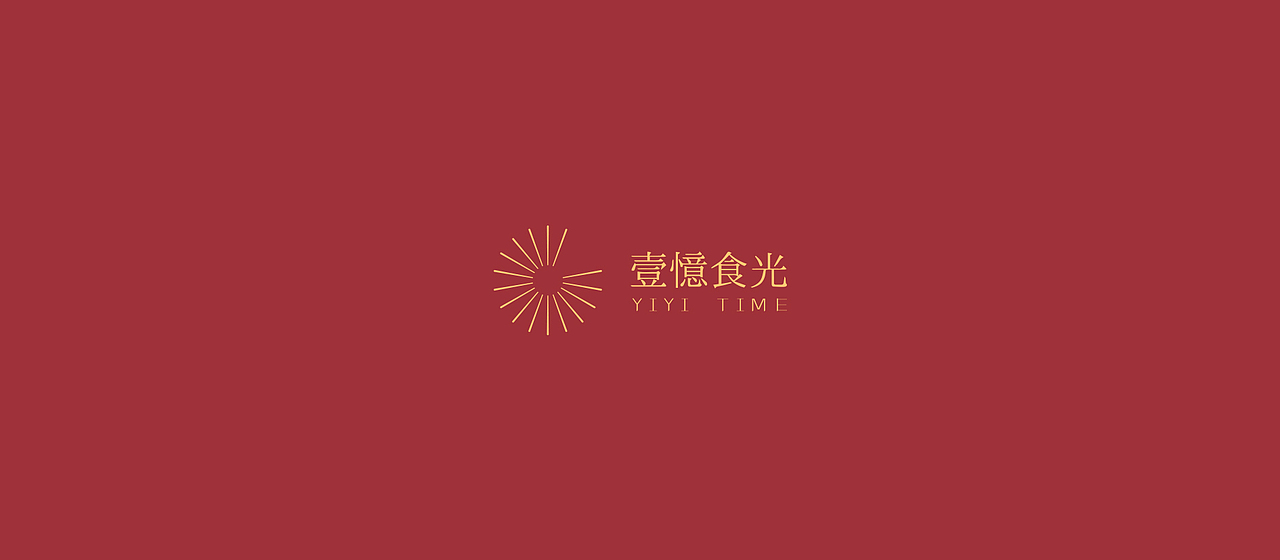 壹忆食光-中餐厅品牌设计（图ZMjY0Mjk2MDA4） - 品牌 - 站酷设计师OSSDESING原创素材 - 站酷ZCOOL