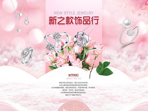 服饰贸易行业-招聘页面