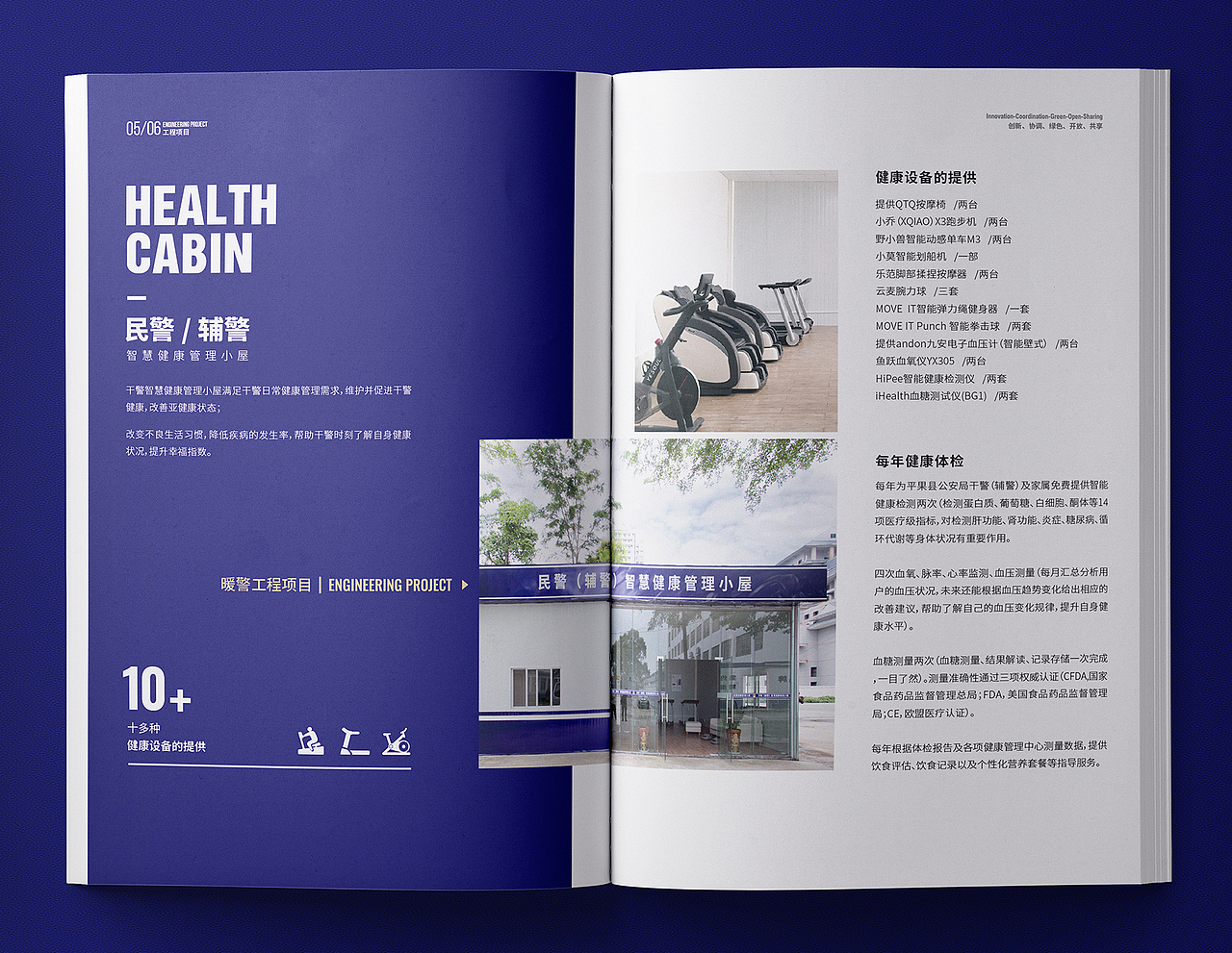 普通公司的工作日常（画册设计）（图ZMTg0NzUxNDAw） - 书籍/画册 - 站酷设计师Lim_农原创素材 - 站酷ZCOOL