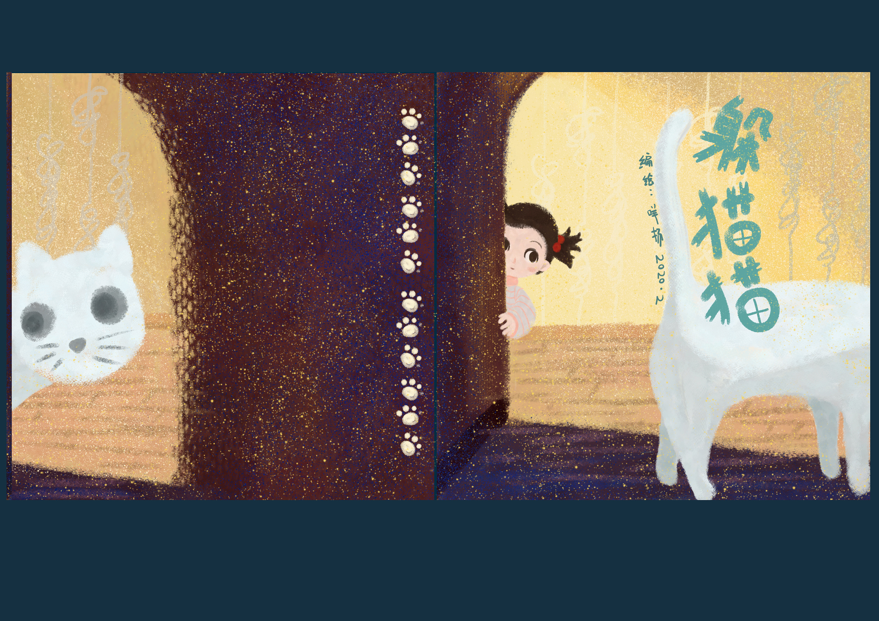翻页游戏绘本《躲猫猫》|插画|绘本|冷色调winyang - 原创作品 - 站酷