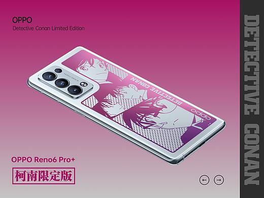 OPPO Reno6 Pro+ 柯南限定版产品站设计