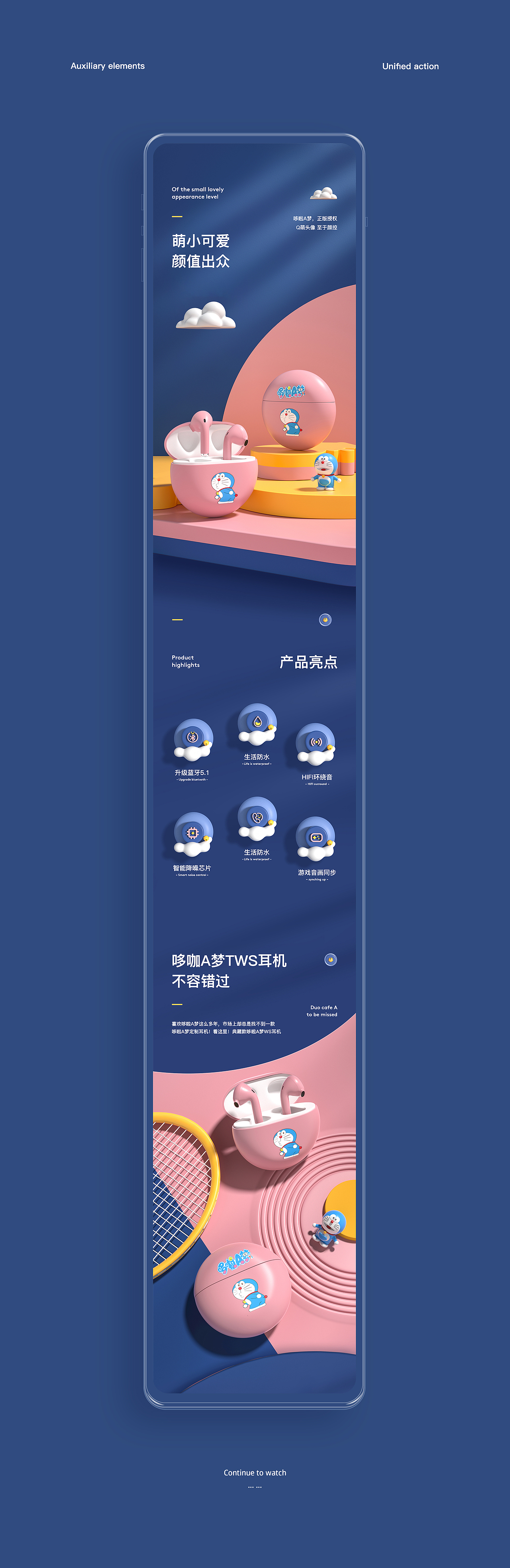 详情页*2（图ZMjc4MTQwMzc2） - 电商 - 站酷设计师參虎战略新视觉原创素材 - 站酷ZCOOL