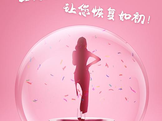 恢复如初