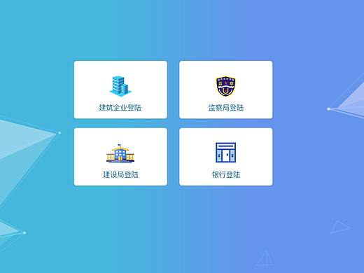 劳务后台登陆