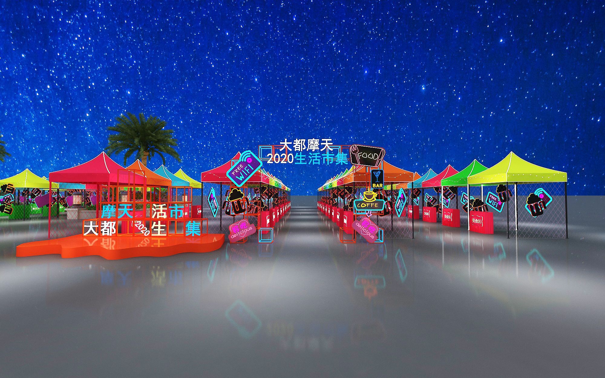 市集效果图设计