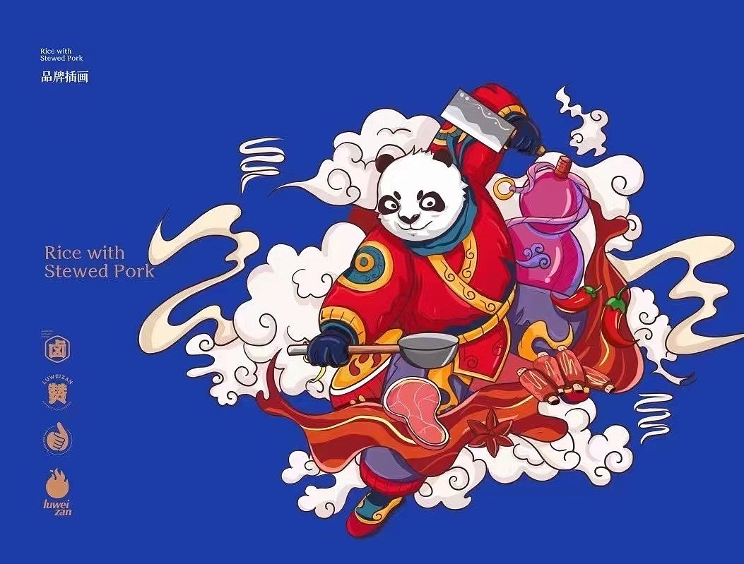 卤味赞包装设计（图ZMjQ3NDg2MjYw） - 包装 - 站酷设计师菁鱼设计原创素材 - 站酷ZCOOL