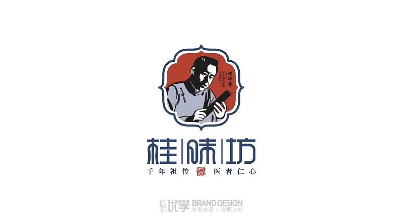 桂味坊-一年前学员作品|平面|logo|平面设计丽奇老师 - 原创作品