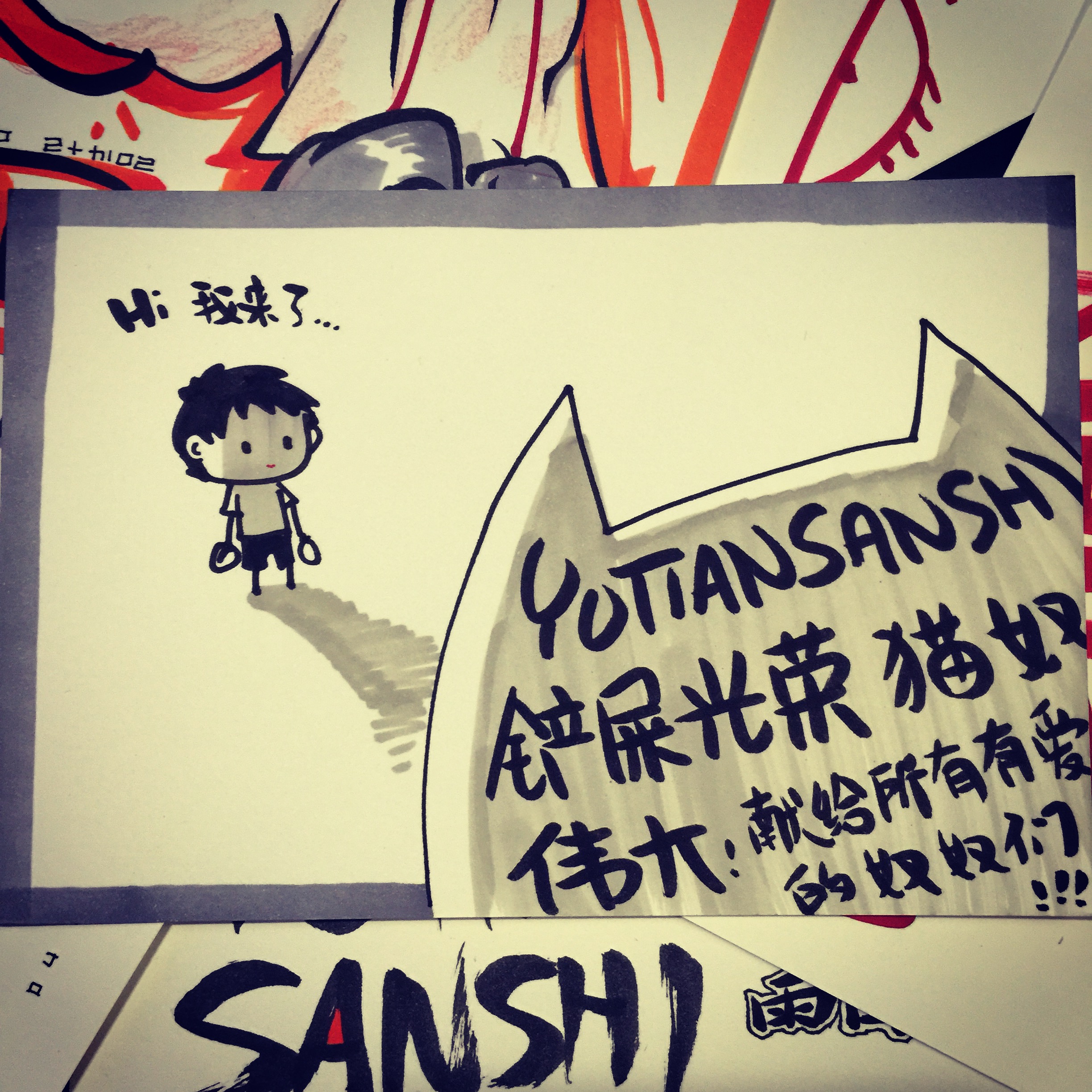 卡纸上的涂