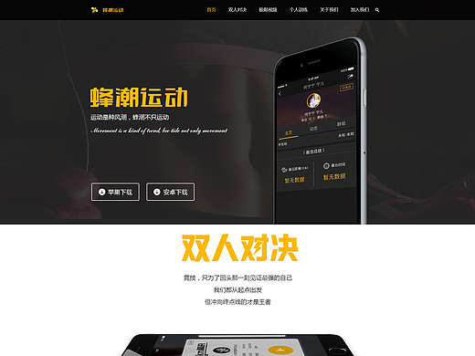 APP介绍