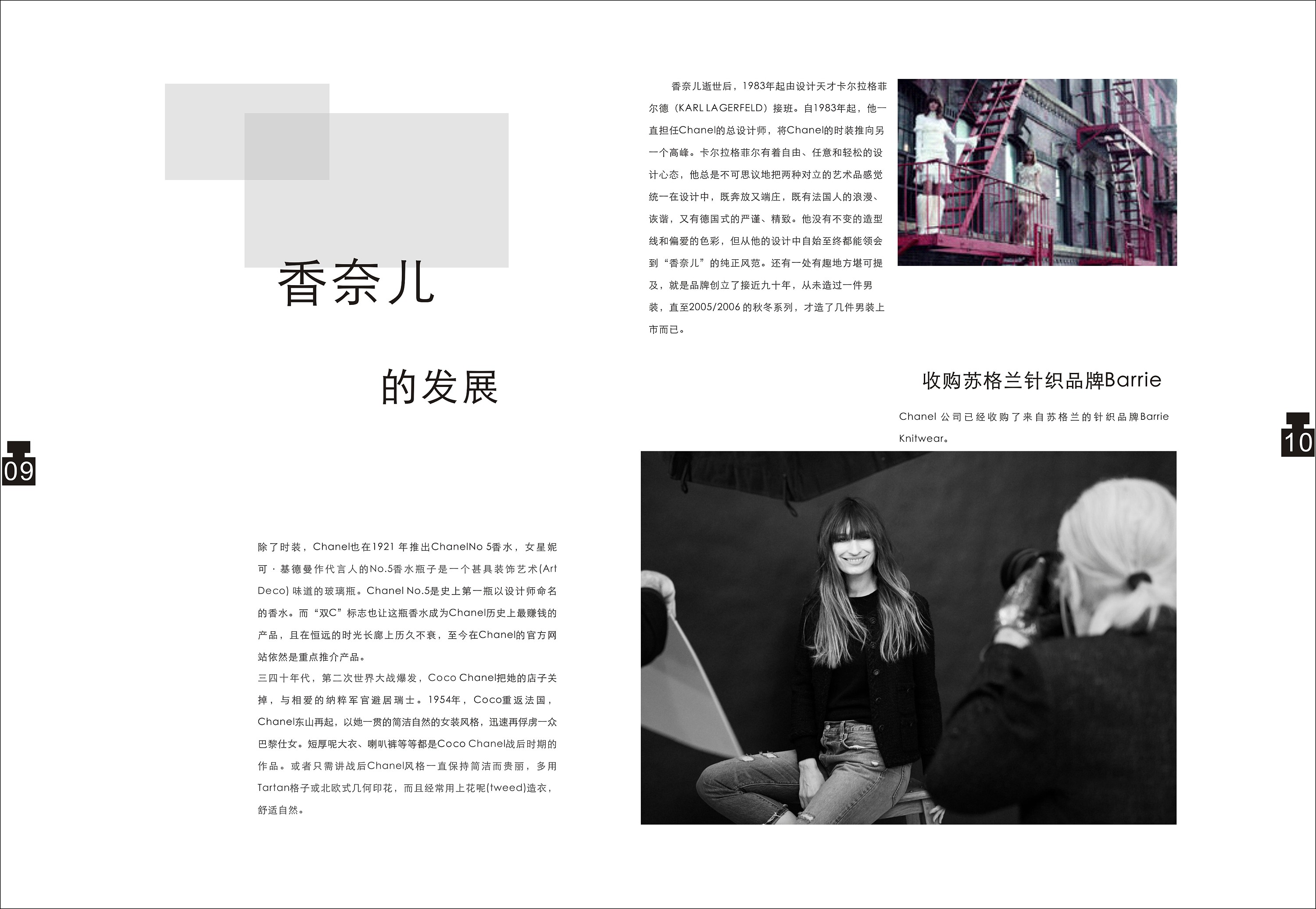 香奈儿画册排版