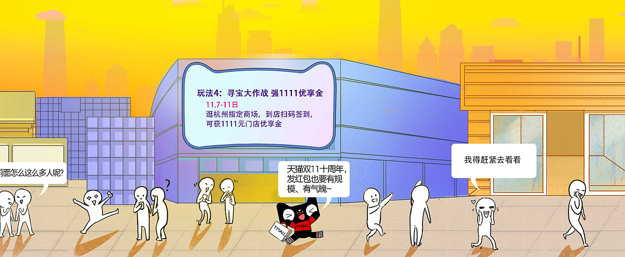 天猫出走，红包来袭（图ZMTM0NDQxMTky） - 商业插画 - 站酷设计师德芙学姐原创素材 - 站酷ZCOOL