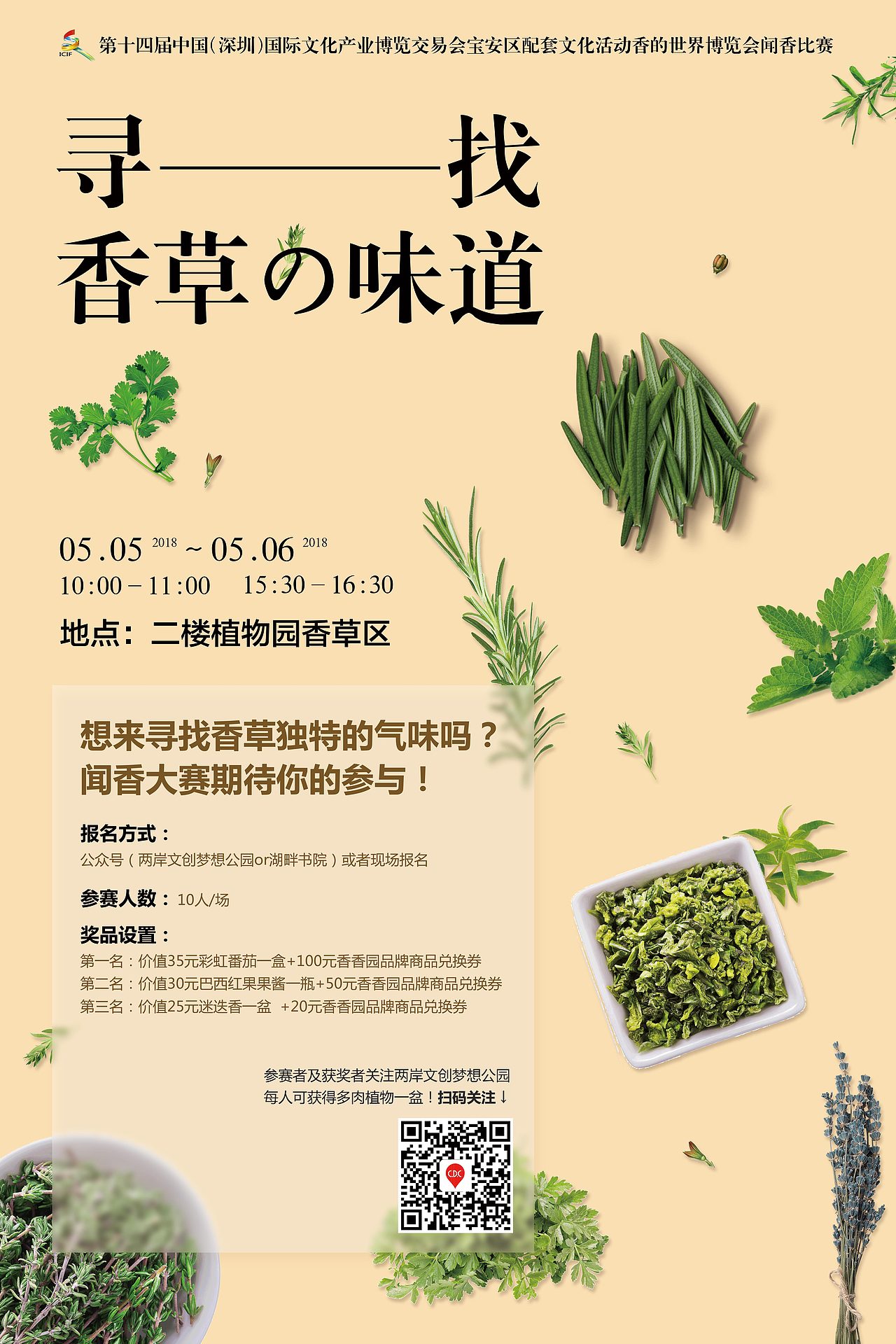 海报设计（图ZMTQzOTIwNDIw） - 海报 - 站酷设计师李啊花原创素材 - 站酷ZCOOL