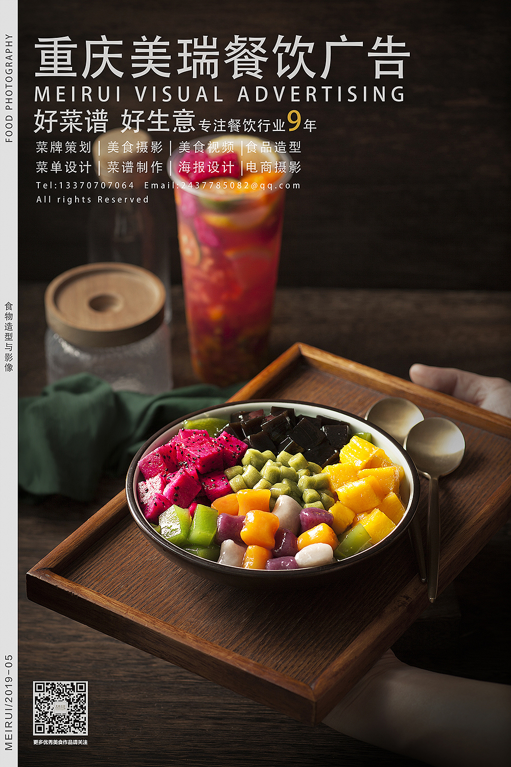 【重庆美瑞餐饮影像】重庆餐饮菜单策划-重庆食品摄影