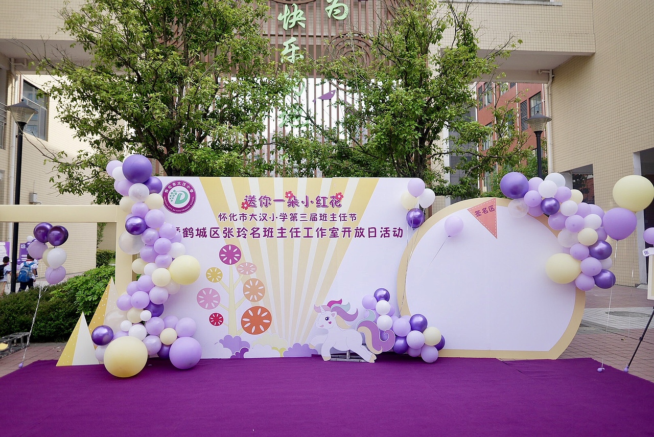 大汉小学班主任节-上（图ZMjU3OTI0ODM2） - 人文/纪实摄影 - 站酷设计师六月爸爸原创素材 - 站酷ZCOOL