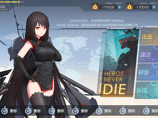 《姬战风云》界面设计