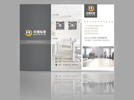 三折页