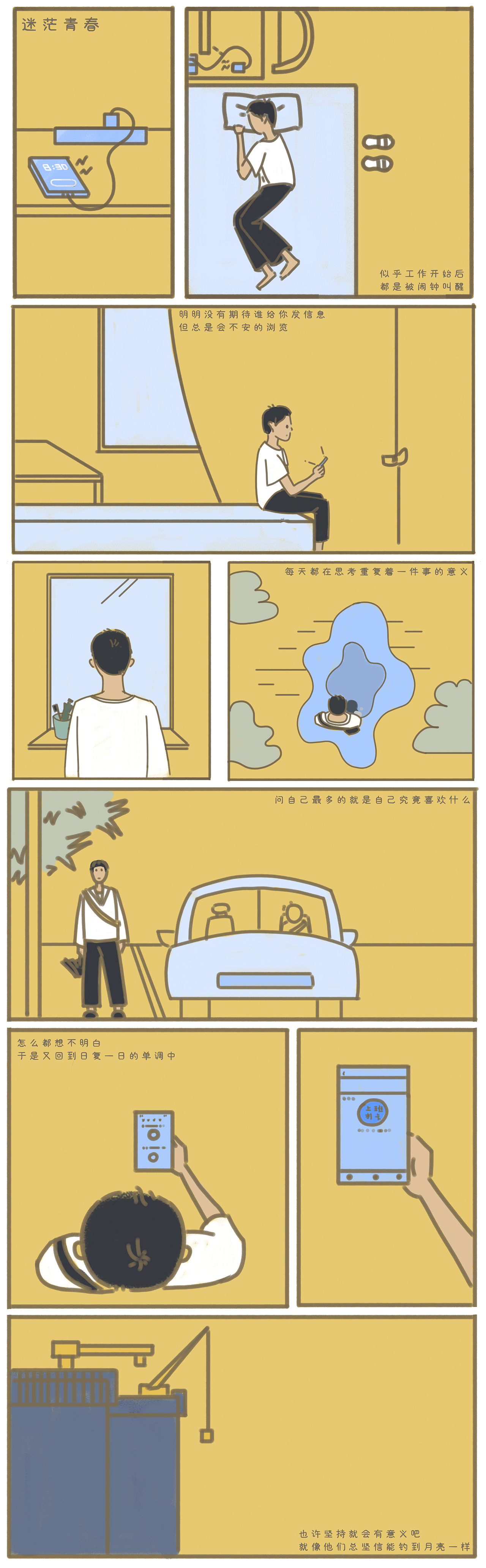 迷茫（图ZMjMwMzAzMTQw） - 艺术插画 - 站酷设计师瓜皮熊1997原创素材 - 站酷ZCOOL