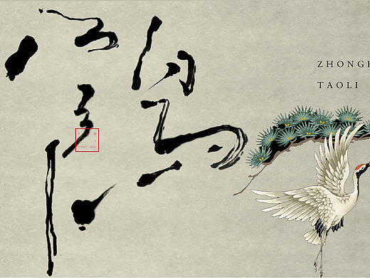 上海大虹桥中式豪宅