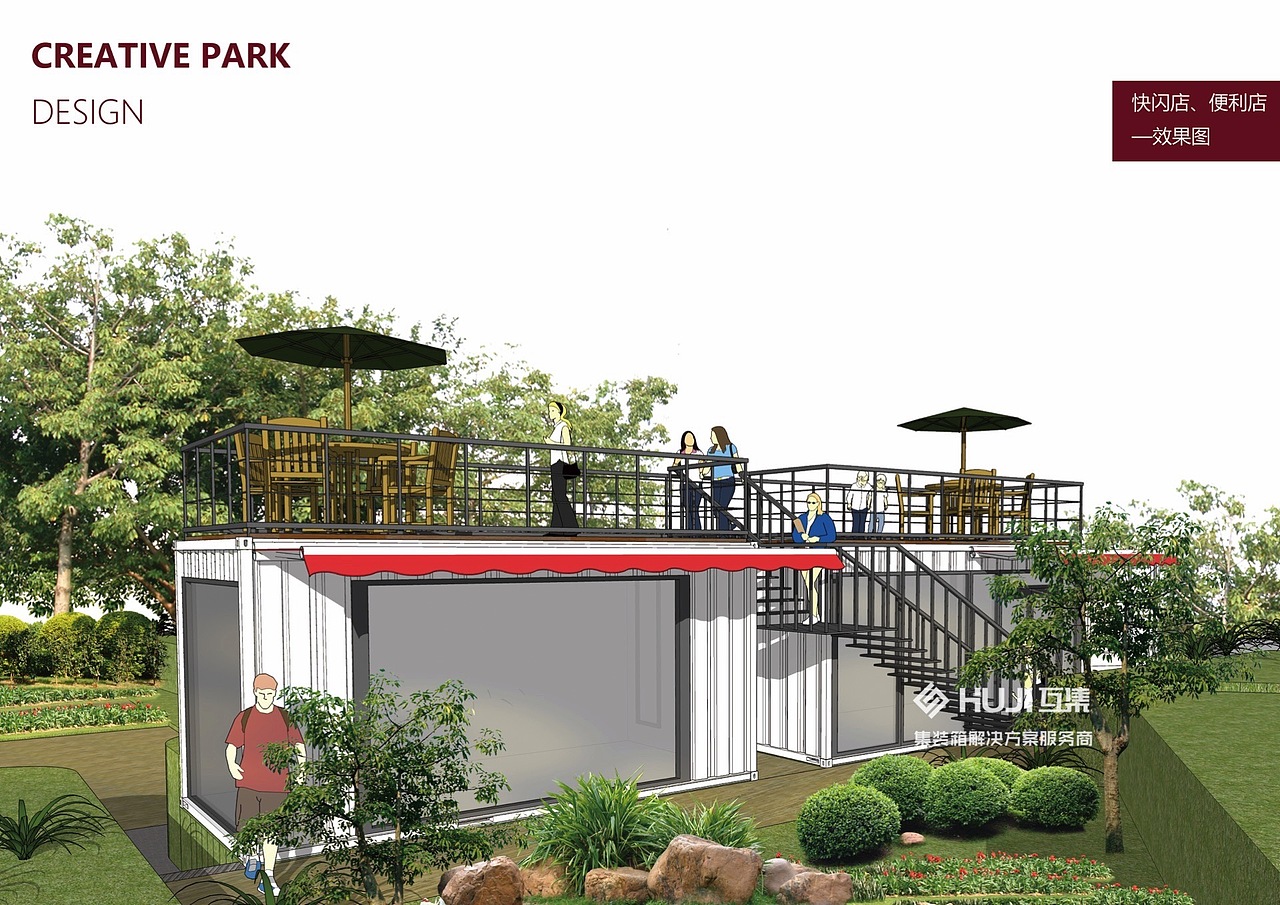 【HUJI互集】集装箱快闪店·便利店·商店（图ZMTUyNDAxNzky） - 建筑设计 - 站酷设计师HUJI互集原创素材 - 站酷ZCOOL