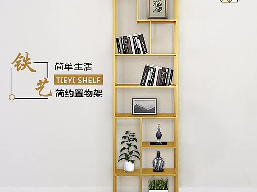 层架（详情页）